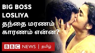 Bigg Boss Losliyas father Mariyanesan passes away –Full details  Canada [upl. by Fredra]