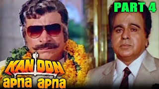 Kanoon Apna Apna 1989  Part 4  Hindi Movie  Dilip Kumar Sanjay Dutt Madhuri Dixit Nutan [upl. by Ola]