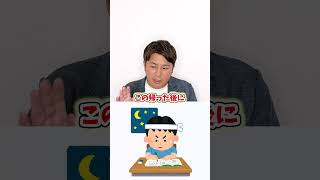 【偏差値50の高校から早稲田に受かるって3年間 全然遊ばなかったんですか？】 [upl. by Ettennej]