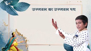 Diksha Mahotsav [upl. by Ruthy435]