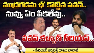 Big Shock to Mudragada Padmanabham  Janasena  Redtv Talkies [upl. by Johnstone]