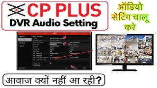 Cp plus DVR inbuilt Audio mic Setting Enable Dvr Audio Setting ON Kare 2025 [upl. by Atiuqrahs]