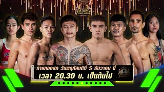 Patong Fight Night 5 DECEMBER 2024 [upl. by Casi]