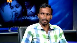 Kathayallithu Jeevitham  Hareesh amp Ancy Case  Episode 08  11th Aug 2017 [upl. by Imit]