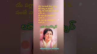 Dil Deewana Bin Sajna Ke lyrics in Telugu  Latha Mangeshkar  SP Balasubramaniam [upl. by Zippora]