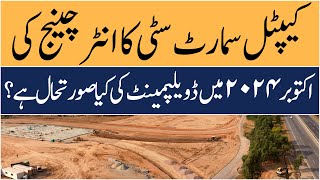 Capital Smart City Islamabad  Interchange Update October 2024  Makaan Solutions [upl. by Oxford142]