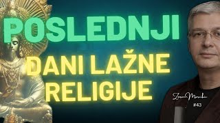 POSLEDNJI DANI LAŽNE RELIGIJE  Propoveda Isusu Hristu a Isus je ne poznaje mr Zoran Marcikić [upl. by Eloisa]