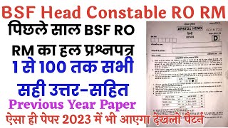 BSF RO RM Previous year solved paper 2022BSF HC RO RM last year solved paper 2022 [upl. by Dorej941]