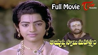 Ayyappa Swamy Mahatyam  Full Length Telugu Movie  Sarath Babu Shanmukha Srinivas  TeluguOne [upl. by Gwen]