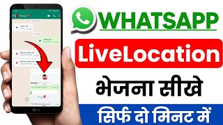 Whatsapp Par Location Kaise Bheje  Whatsapp Par Current Location Kaise Bheje  Live Location [upl. by Terena]