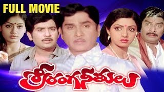 Sriranga Neethulu Full Length Telugu Moive  ANR Sridevi [upl. by Riley589]