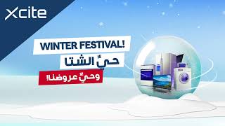 Winter Festival  حيّ الشتاء وحيّ عروضنا [upl. by Sigismund]