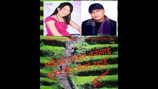 New Tamang song 2018Gadiko Darbar hernalai ftchandra kumar dong sashikala moktan [upl. by Aimekahs827]