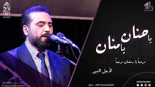 مرحبا يا رمضان يا حنان يا منان لأجل النبي الإخوة أبوشعر  RamadanYaHanan YaManan  Abu Shaar Bro [upl. by Godbeare]