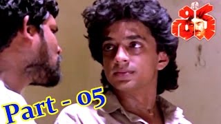 Shiva Telugu Movie Part 0512  Nagarjuna Amala  Shalimarcinema [upl. by Alhsa482]