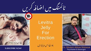 Levitra Jelly For Erection  Does Levitra Make You Harder In UrduHindi  Dr Ghulam Abbas Mahessar [upl. by Ennayehc]