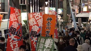 Japanese protest against governments further military cooperation with US [upl. by Ardaid]