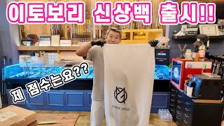 Gbay골프피팅 이토보리 신상백 춣시 [upl. by Davide]