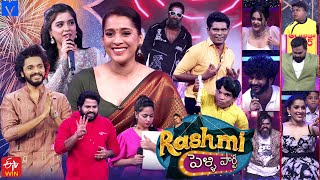 Rashmi Pelli Party Promo 2  2024 New Year Special Event  Rashmi Gautam Hyper Aadi Teja Sajja [upl. by Eiramana990]