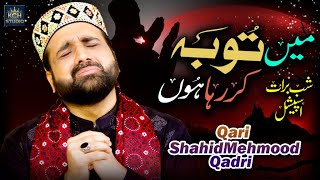 New Shabe Barat Naat  Mai Toba Kar Raha Hoon  Qari Shahid Mehmood Qadri  KCH Studio [upl. by Had]