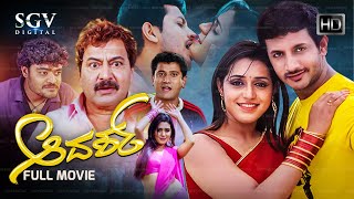 Rose  Kannada HD Movie  Ajay Rao  Shravya  Saikumar  Sadhu Kokila  Thilak [upl. by Mackintosh]