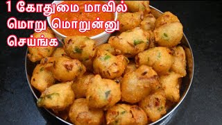 எத்தனை சாப்பிட்டாலும் பத்தாது  சுட சுட தீர்ந்து போகும்  Wheat flour Bonda Recipe in Tamil [upl. by Roux]