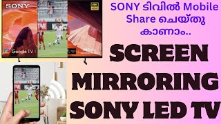 SONY ടിവിയിൽ എങ്ങനെ Screen Mirroring ചെയ്യാം Screen mirroring Sony Android tv SCREEN CAST SONY TV [upl. by Waylon]