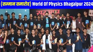 Samman Samaroh At World Of Physics 2024  WORLDOFPHYSICS  Jp Ujala Sir  Bhagalpur [upl. by Acissj]