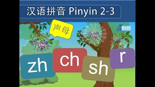 Putonghua 23  Consonants 声母 zh ch sh r  Learn Mandarin  汉语拼音 [upl. by La622]