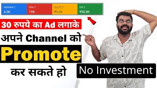 Promote YouTube Videos with Google Ads for Channel Growth  Ads Complete Google Ads ratheeshkumarp [upl. by Ailekat713]