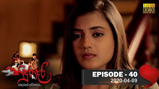 Kinduradari  Episode 40  20200409 [upl. by Halil]