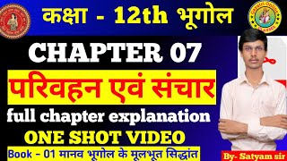 Class 12th Geography chapter 7 ll परिवहन एवं संचार ।। Full chapter explanation ll Chapter 08 ll [upl. by Cece]