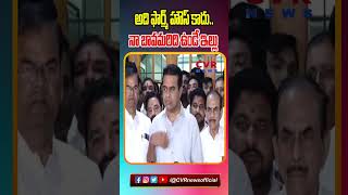 అది ఫార్మ్ హౌస్ కాదు నా బావమరిది ఉండే ఇల్లు ktr rajpakala farmhouse familyparty [upl. by Jolda]