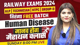 RAILWAY EXAMS 2024  तिरंगा Batch 09 FOR NTPC GROUP D  BY KAJAL MAAMalpsciencegroupd [upl. by Grosberg]