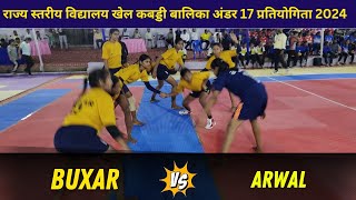 Buxar vs Arwal state U17 Kabaddi Match  राज्य स्तरीय विद्यालय खेल कबड्डी बालिका U17 मैच [upl. by Acnoib480]