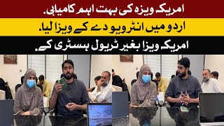 America visa success on Pakistani passport  America visa interview in Urdu [upl. by Julia341]