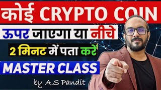 LIVE Crypto Chart Analysis  How to Read Crypto Charts for Price Prediction 💸 [upl. by Amalia]