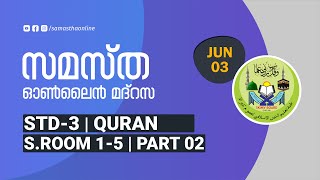 CLASS 3 QURAN PART 2 SURATHU ROOM 1 5 JUNE 03 [upl. by Esimorp]