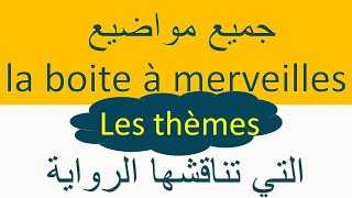 les thèmes de la boite à merveilles جميع المواضيع التي تناقشها [upl. by Avla]