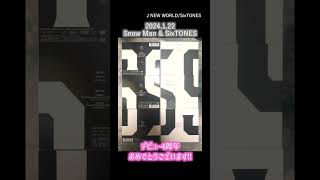 【スノスト】Snow ManampSixTONESデビュー4周年おめでとうメドレー [upl. by Clemmy]