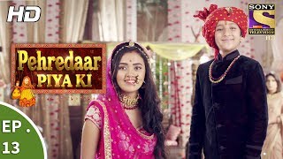 Pehredaar Piya Ki  पहरेदार पिया की  Ep 13  2nd August 2017 [upl. by Encrata]