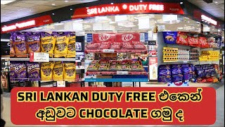 Sri Lankan Duty Free Chocolate Prices in December Month  Duty Free Shops in Katunayaka Airport 2024 [upl. by Leighland]