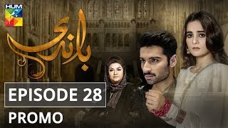 Baandi Episode 28 Promo HUM TV Drama [upl. by Corella]