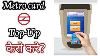 🚆How to top up your Metro card Metro card top up Metro smart card top up AVM machine ✌ [upl. by Genna]