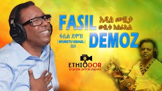 Fasil Demoz  wubetu Israel  ፋሲል ደሞዝ  ፋሲል ደሞዝ  New Ethiopian Music 2024 Official Video [upl. by Teresita]