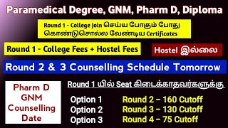 Paramedical College Joining Certificate amp Fees Round 2 amp 3 Counselling Date  GNM amp Pharm D Dates [upl. by Ioj260]