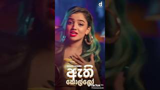 athi kollo ashanya new song  nuwara kumari [upl. by Sauls580]