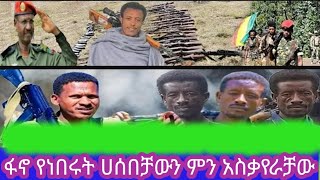 BARO MEDIA is liveወቅታዊ መረጀ በቀጥታስርጭት [upl. by Purington]