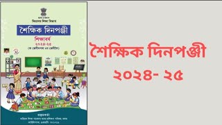 Academic Calendar শৈক্ষিক দিনপঞ্জী [upl. by Bruns]