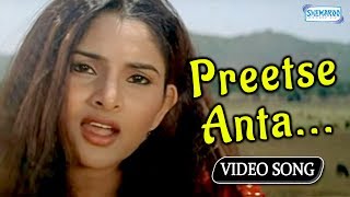 Popular Kannada Song  Preetse Anta  from Excuse Me [upl. by Nanice30]